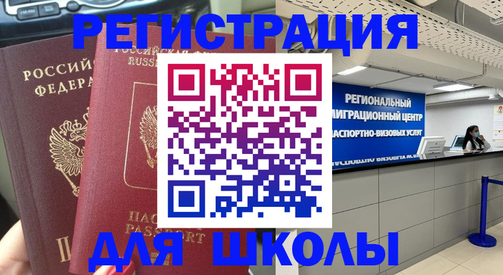 временная регистрация для всех в Киреевске