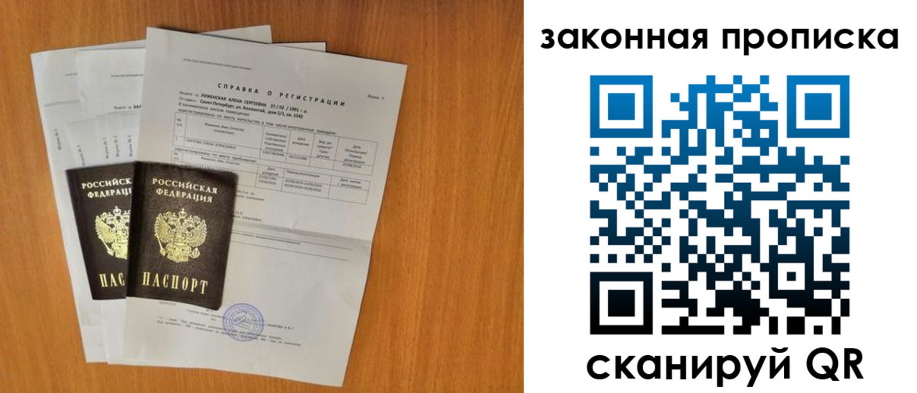 временная прописка в Киреевске