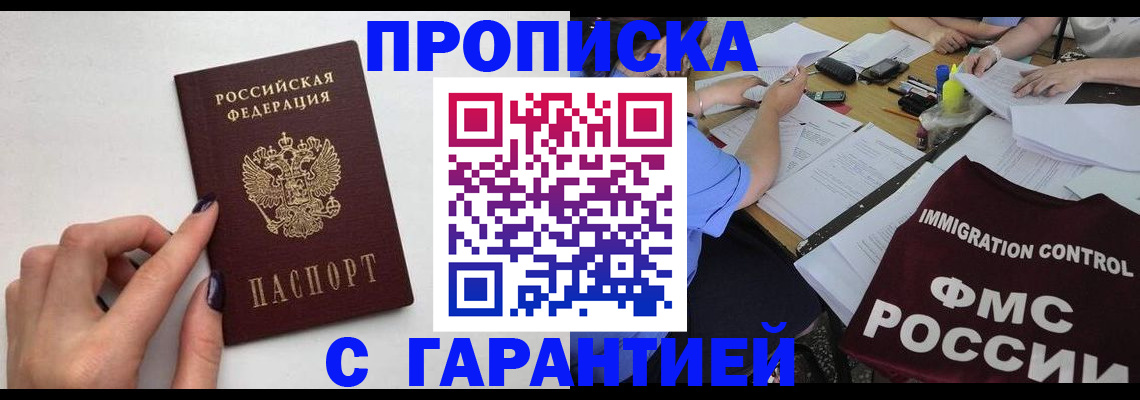 временная регистрация в квартире в Киреевске