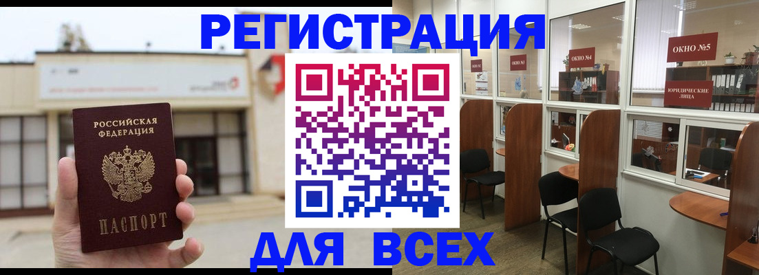 прописка в Киреевске