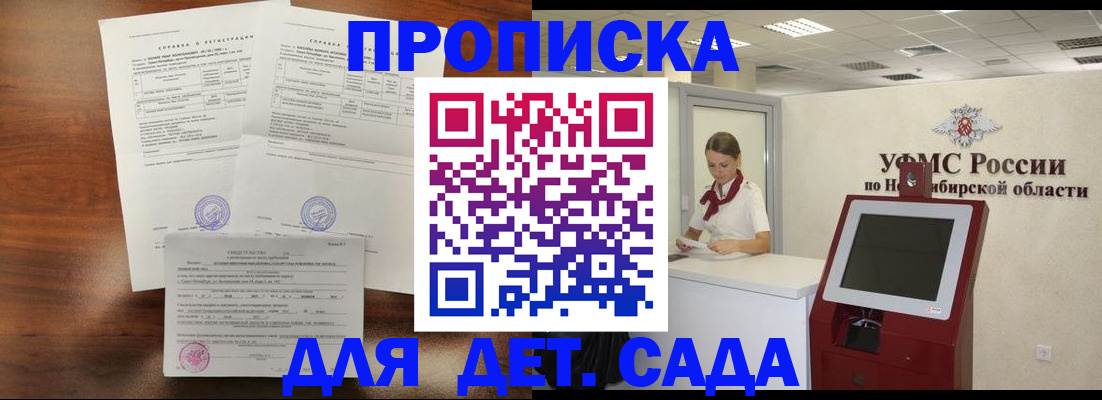 прописка в квартире в Киреевске