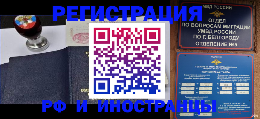 временная регистрация поиск в Киреевске