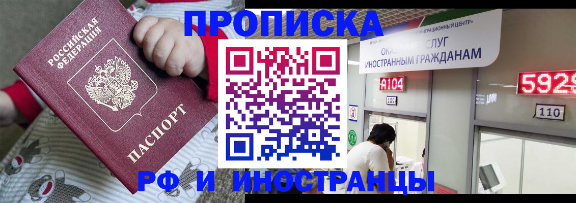 прописка законно в Киреевске