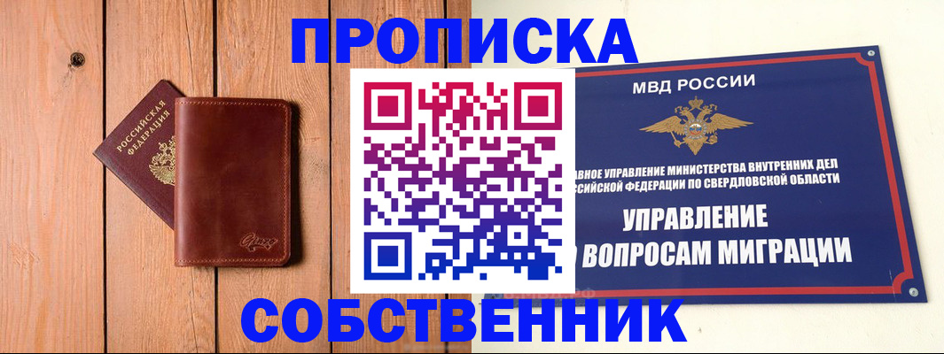 прописка в Киреевске