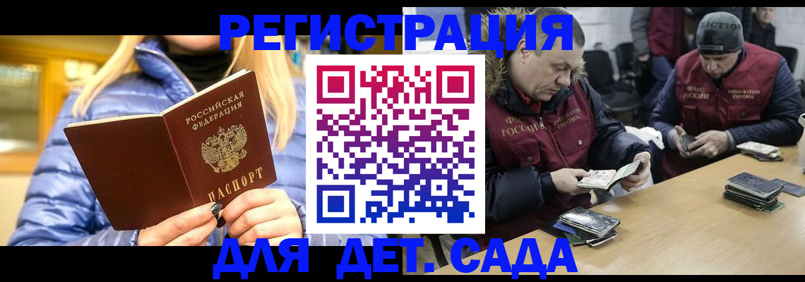 временная регистрация для школы в Киреевске